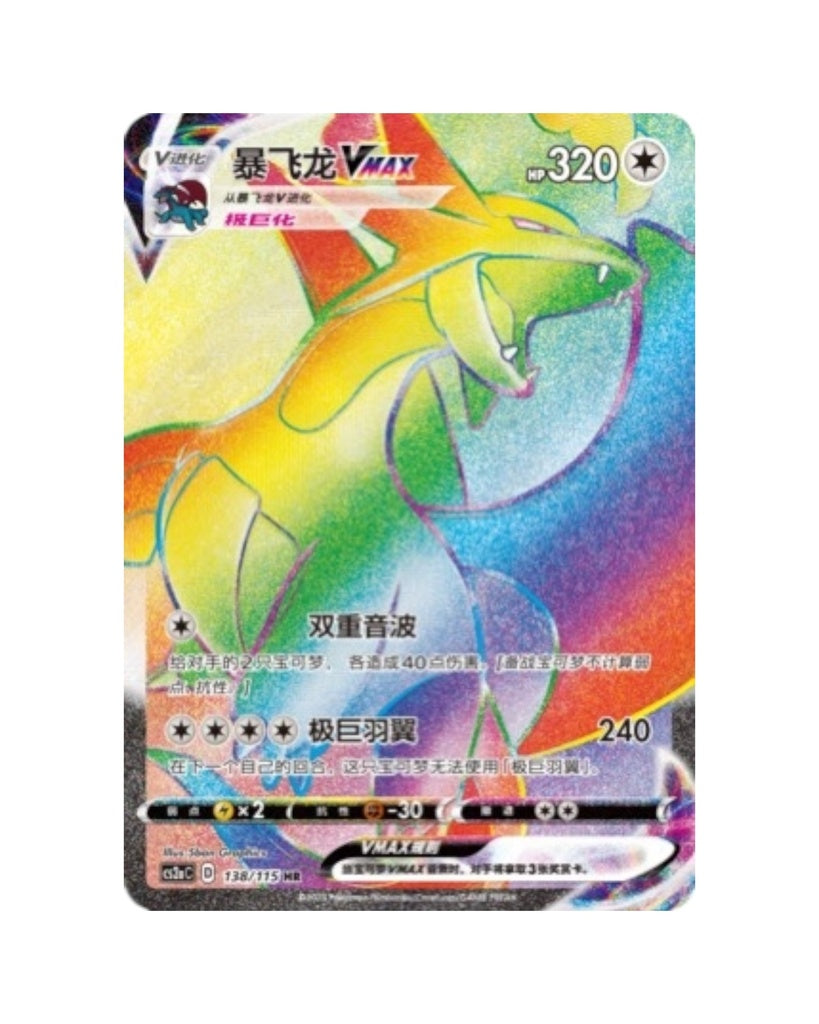 Sword & Shield: Vivid Portrayals Standard Booster Box Bundle "Charizard & Eternatus" (S-Chinese)