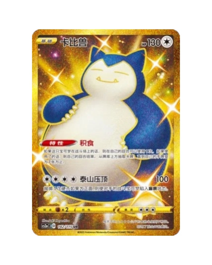 Sword & Shield: Vivid Portrayals Standard Booster Box Bundle "Charizard & Eternatus" (S-Chinese)