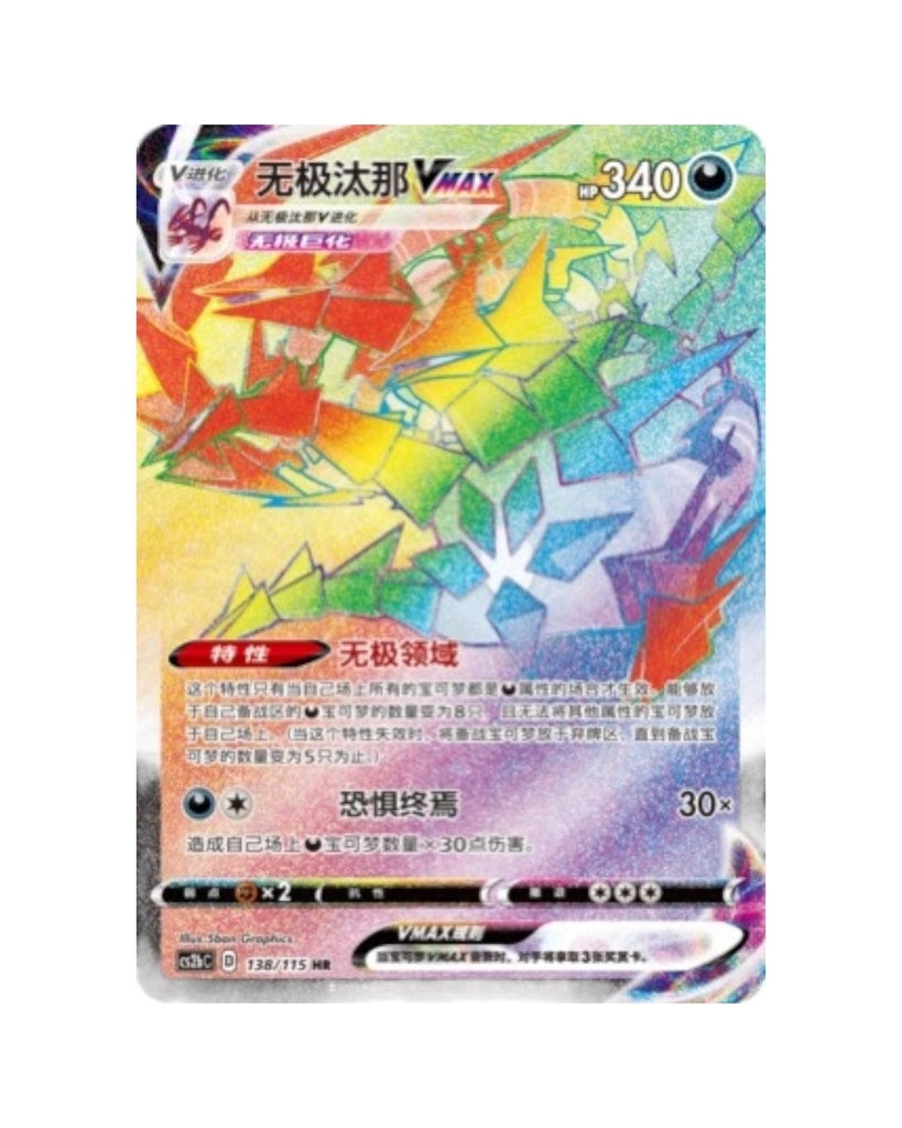 Sword & Shield: Vivid Portrayals Standard Booster Box Bundle "Charizard & Eternatus" (S-Chinese)