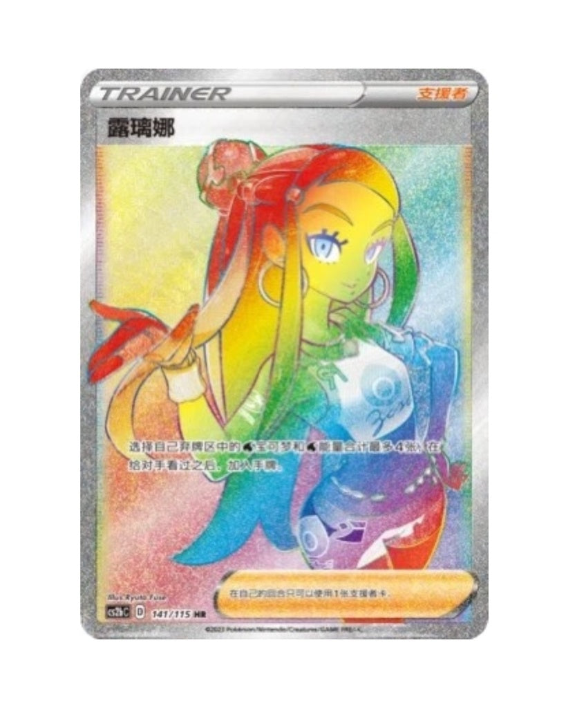 Sword & Shield: Vivid Portrayals Standard Booster Box Bundle "Charizard & Eternatus" (S-Chinese)