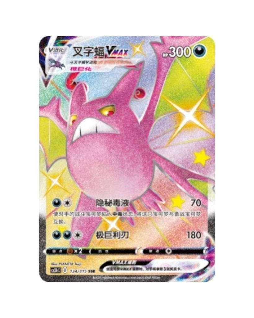 Sword & Shield: Vivid Portrayals Standard Booster Box Bundle "Charizard & Eternatus" (S-Chinese)