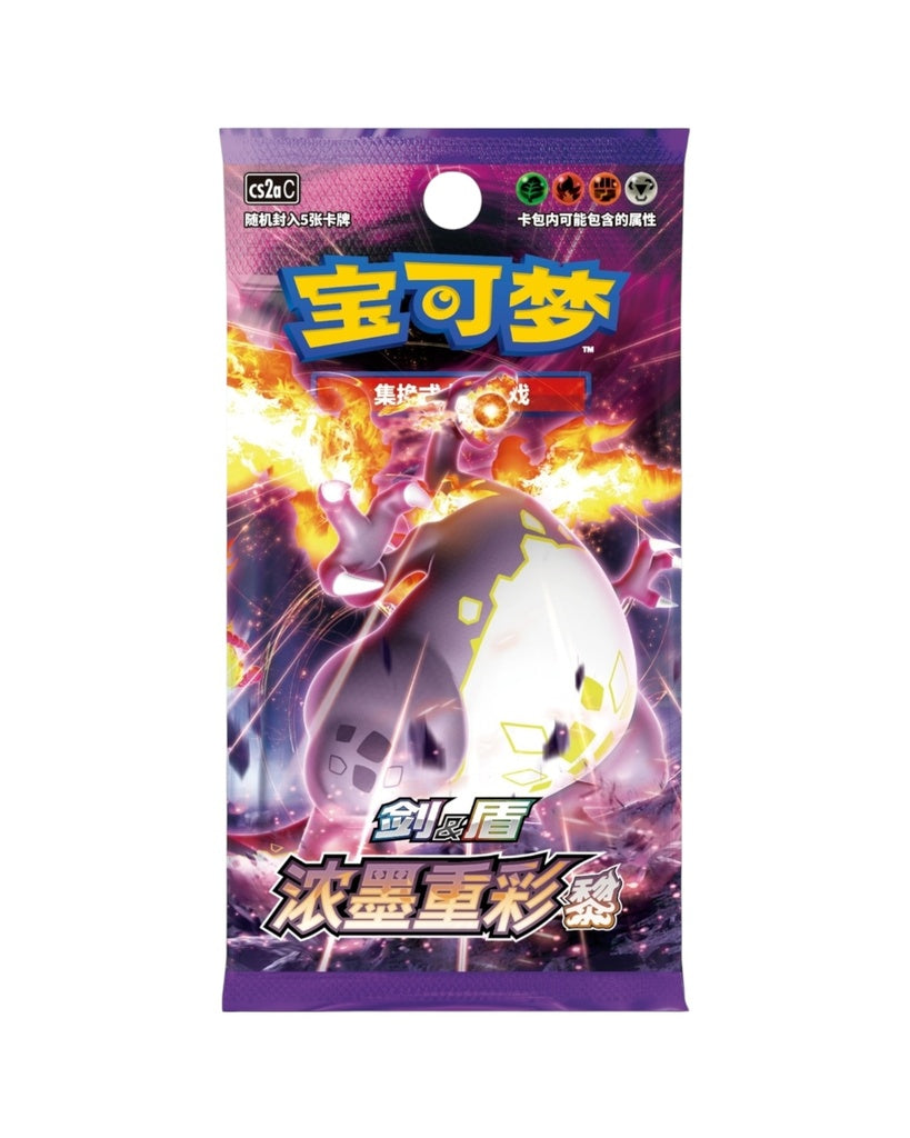 Sword & Shield: Vivid Portrayals Standard Booster Box Bundle "Charizard & Eternatus" (S-Chinese)