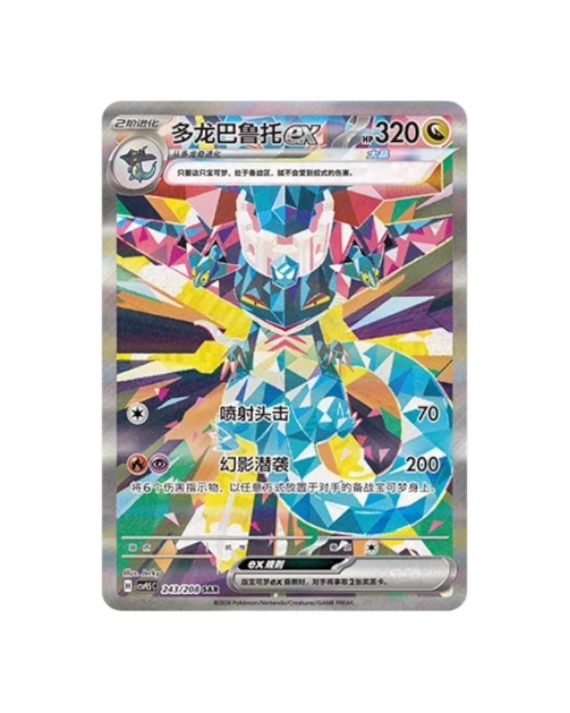 Scarlet & Violet: Terastal Gathering Booster Box (S-Chinese)