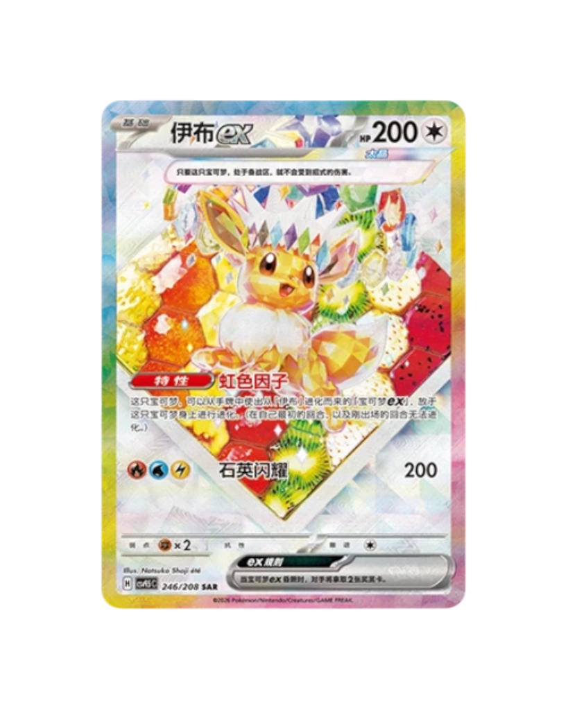 Scarlet & Violet: Terastal Gathering Booster Box (S-Chinese)