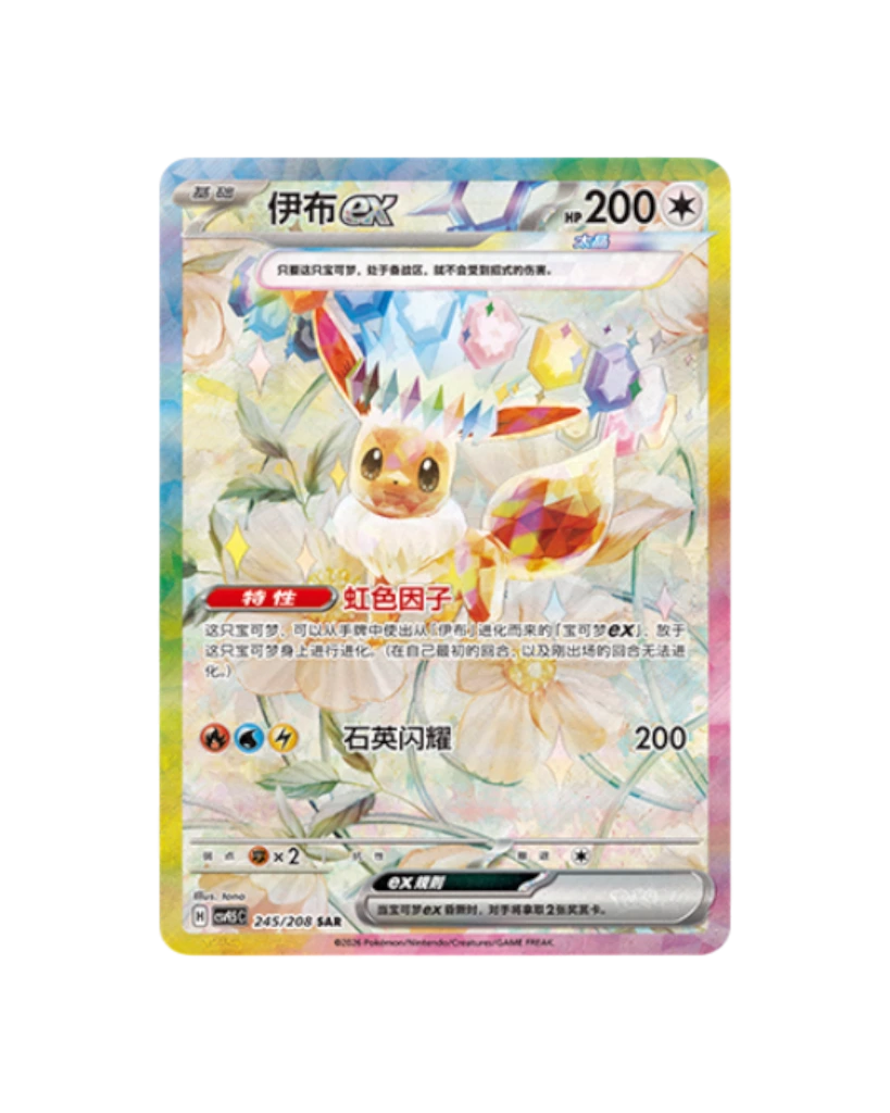 Scarlet & Violet: Terastal Gathering Booster Box (S-Chinese)