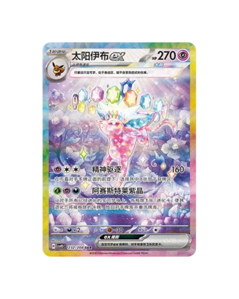 Scarlet & Violet: Terastal Gathering Booster Box (S-Chinese)