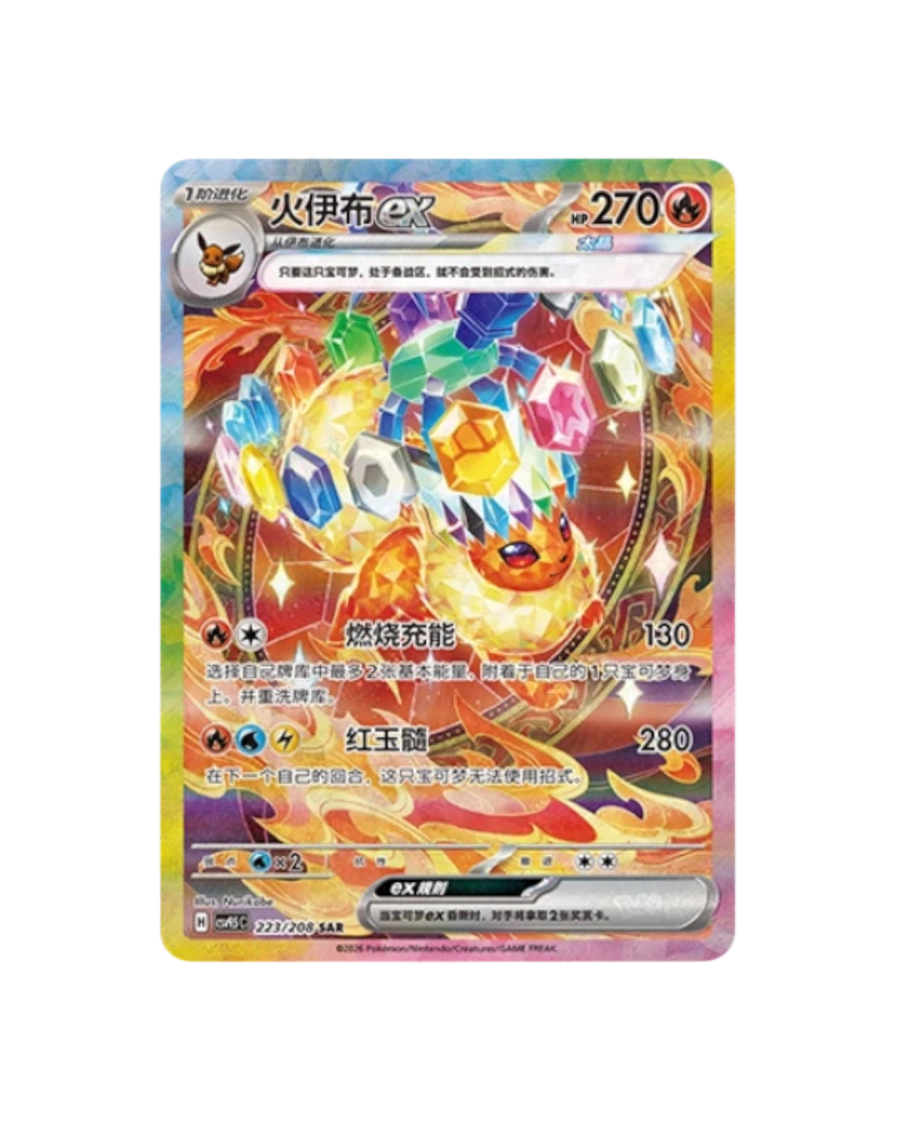 Scarlet & Violet: Terastal Gathering Booster Box (S-Chinese)