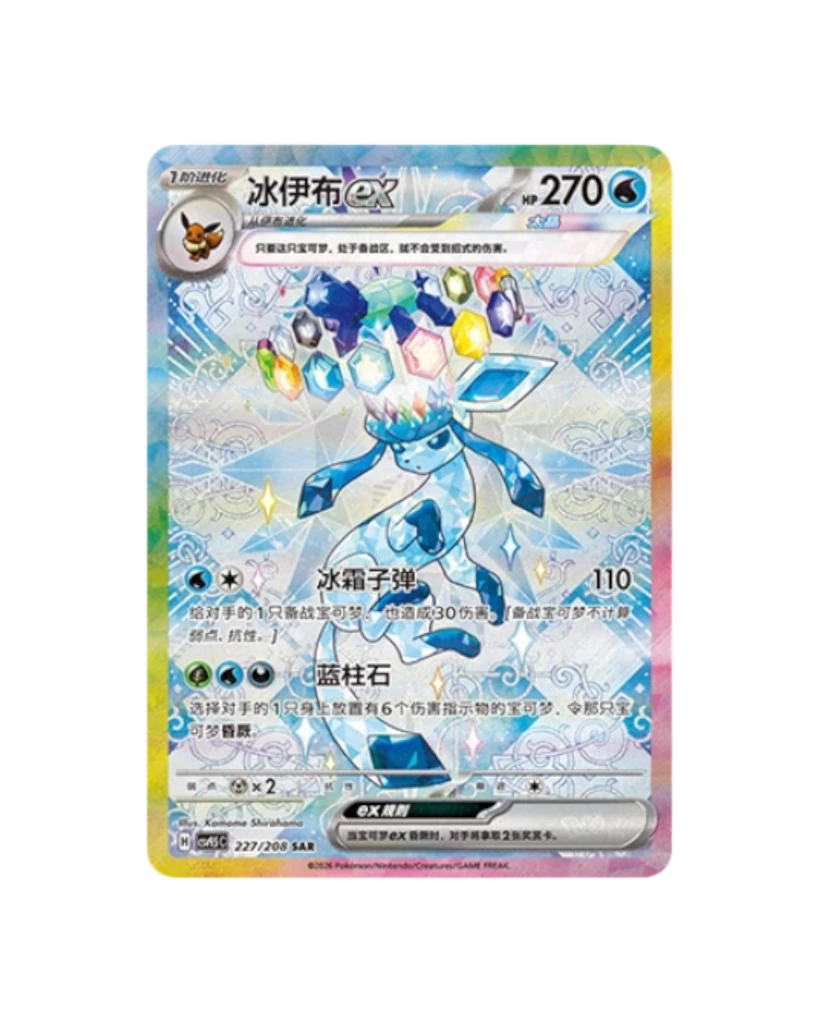 Scarlet & Violet: Terastal Gathering Booster Box (S-Chinese)
