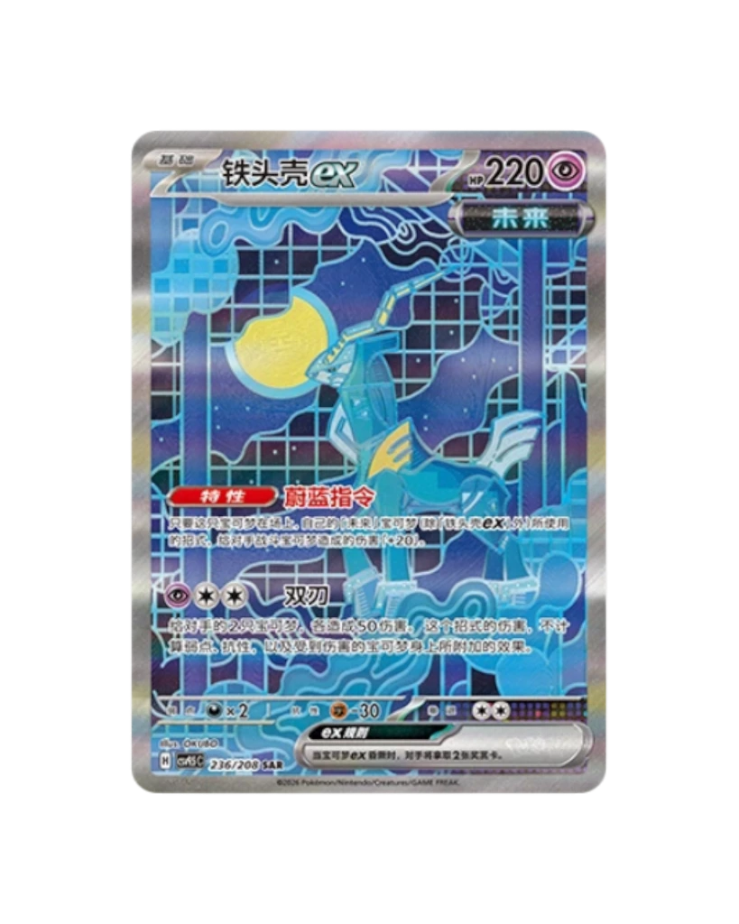 Scarlet & Violet: Terastal Gathering Booster Box (S-Chinese)