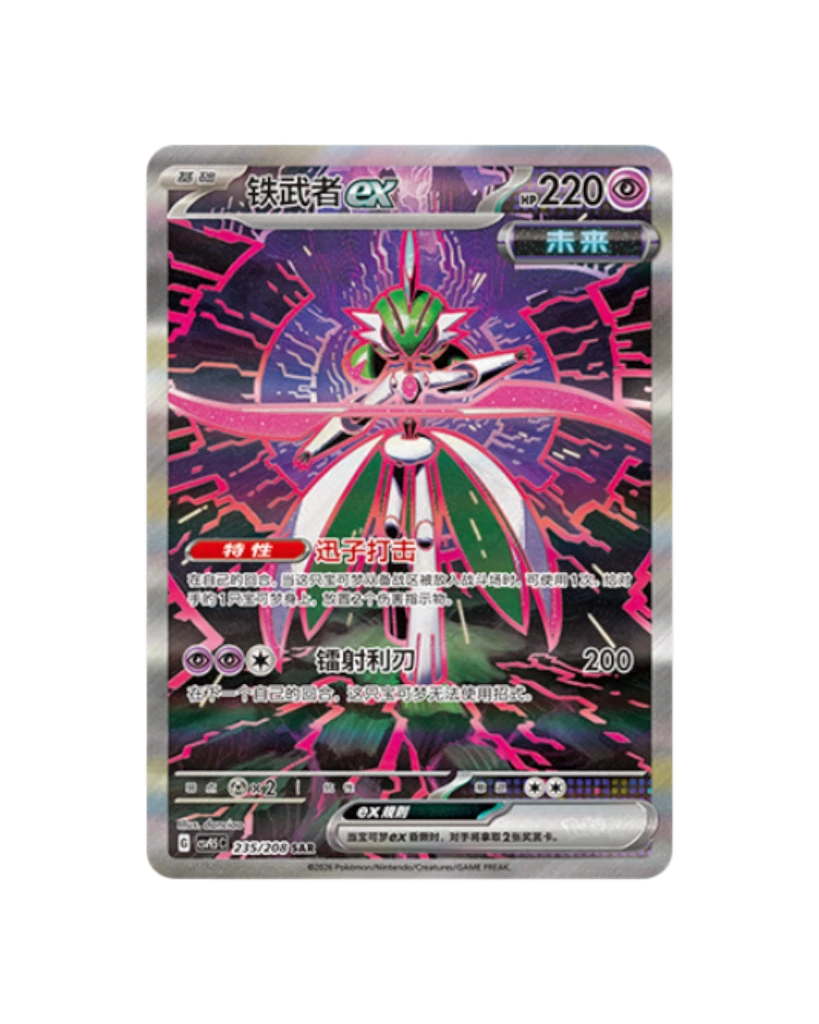 Scarlet & Violet: Terastal Gathering Booster Box (S-Chinese)
