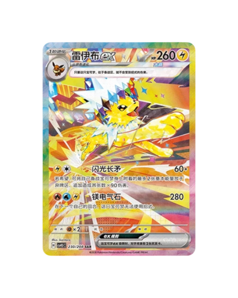 Scarlet & Violet: Terastal Gathering Booster Box (S-Chinese)