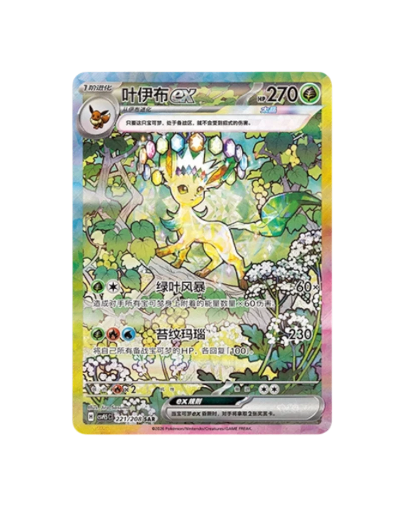 Scarlet & Violet: Terastal Gathering Booster Box (S-Chinese)