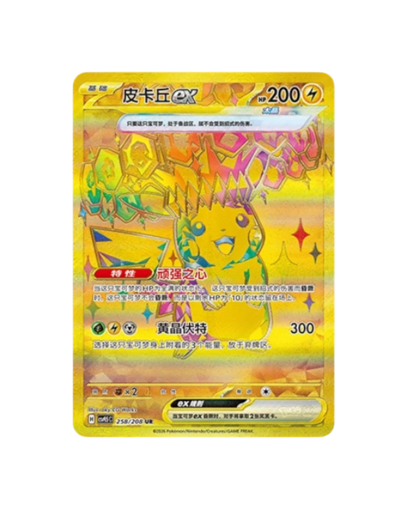 Scarlet & Violet: Terastal Gathering Booster Box (S-Chinese)