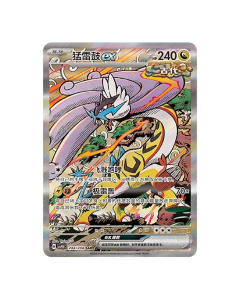 Scarlet & Violet: Terastal Gathering Booster Box (S-Chinese)