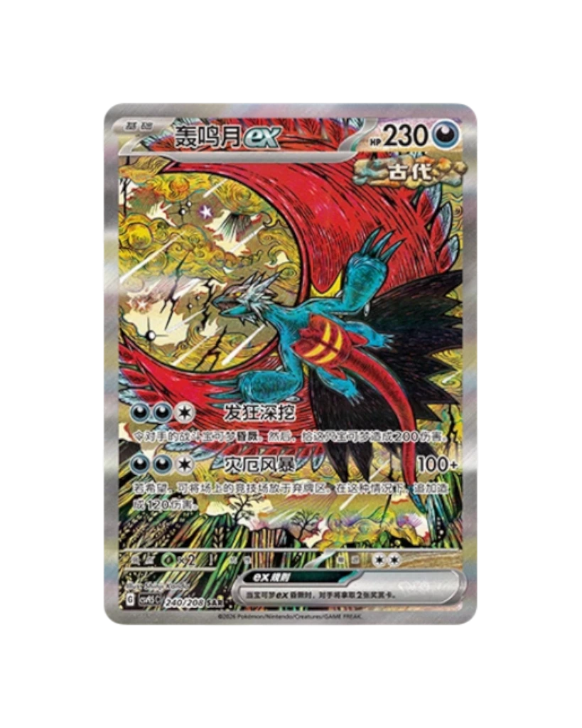 Scarlet & Violet: Terastal Gathering Booster Box (S-Chinese)