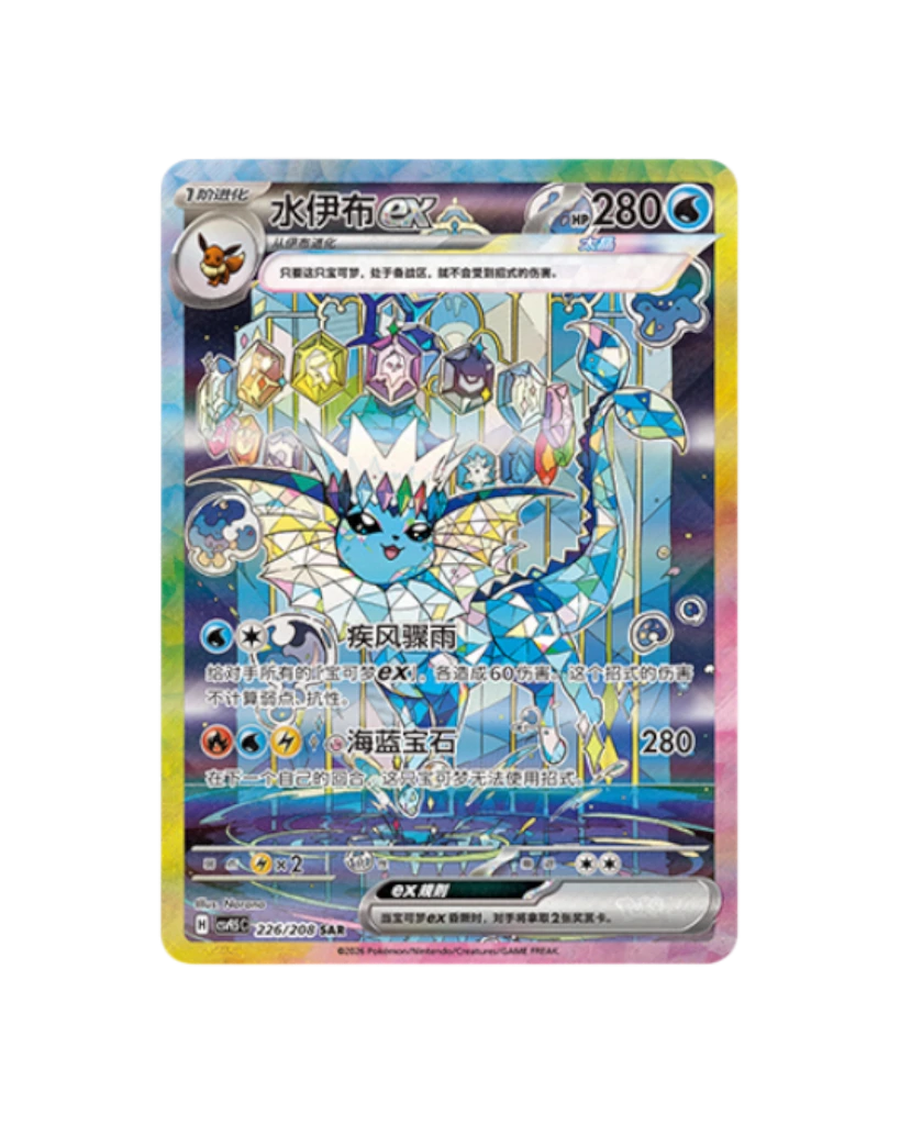 Scarlet & Violet: Terastal Gathering Booster Box (S-Chinese)