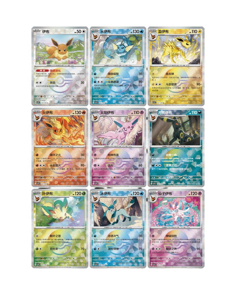 Pokémon: Terastal Gathering Quicksand Card Display Keychain (S-Chinese)