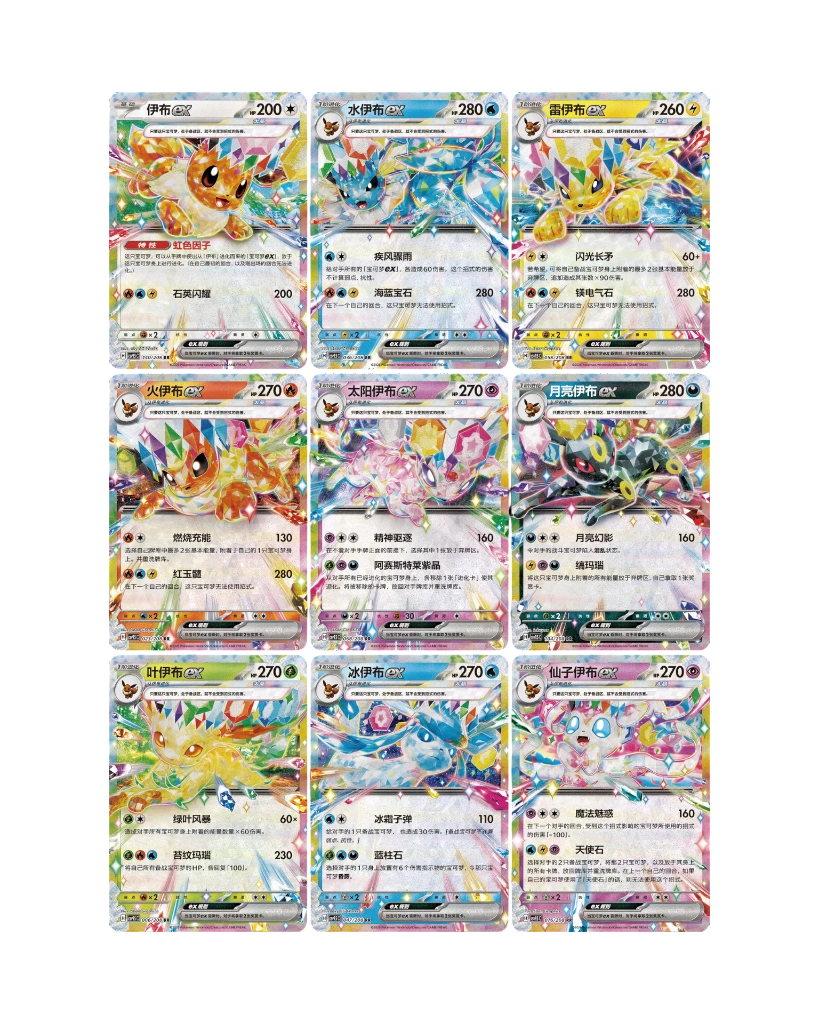 Pokémon: Terastal Gathering Quicksand Card Display Keychain (S-Chinese)
