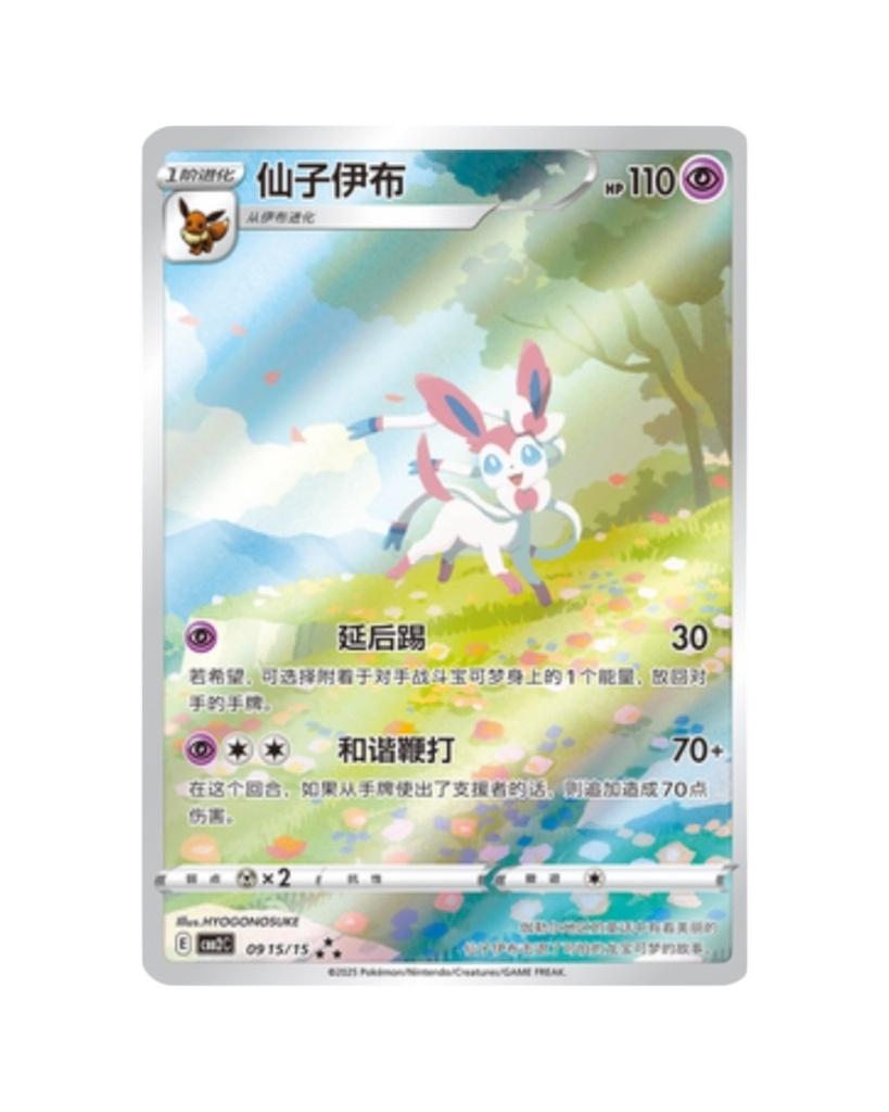 Pokemon TCG Gem Pack Vol 2 Booster Box (Chinese)