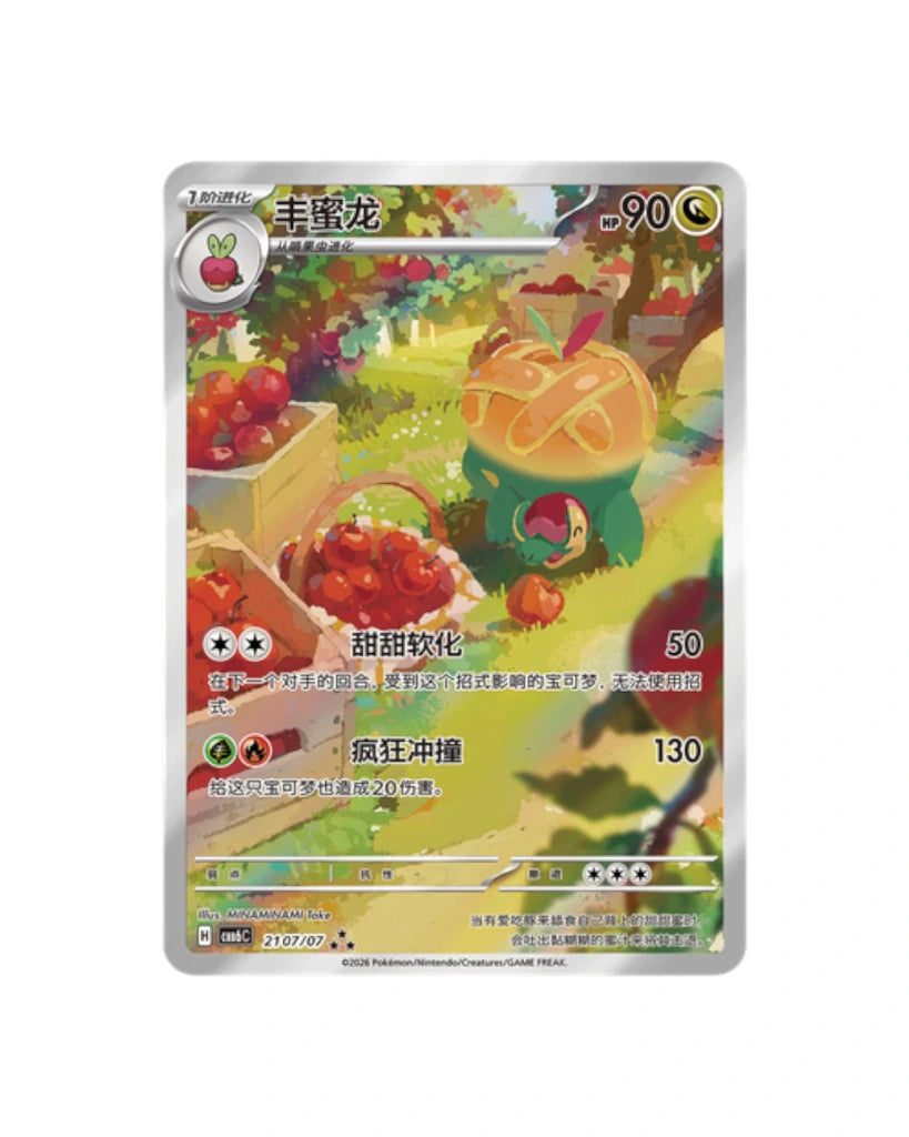 Pokémon TCG: Gemstone Volume.6 Booster Box - Simplified Chinese