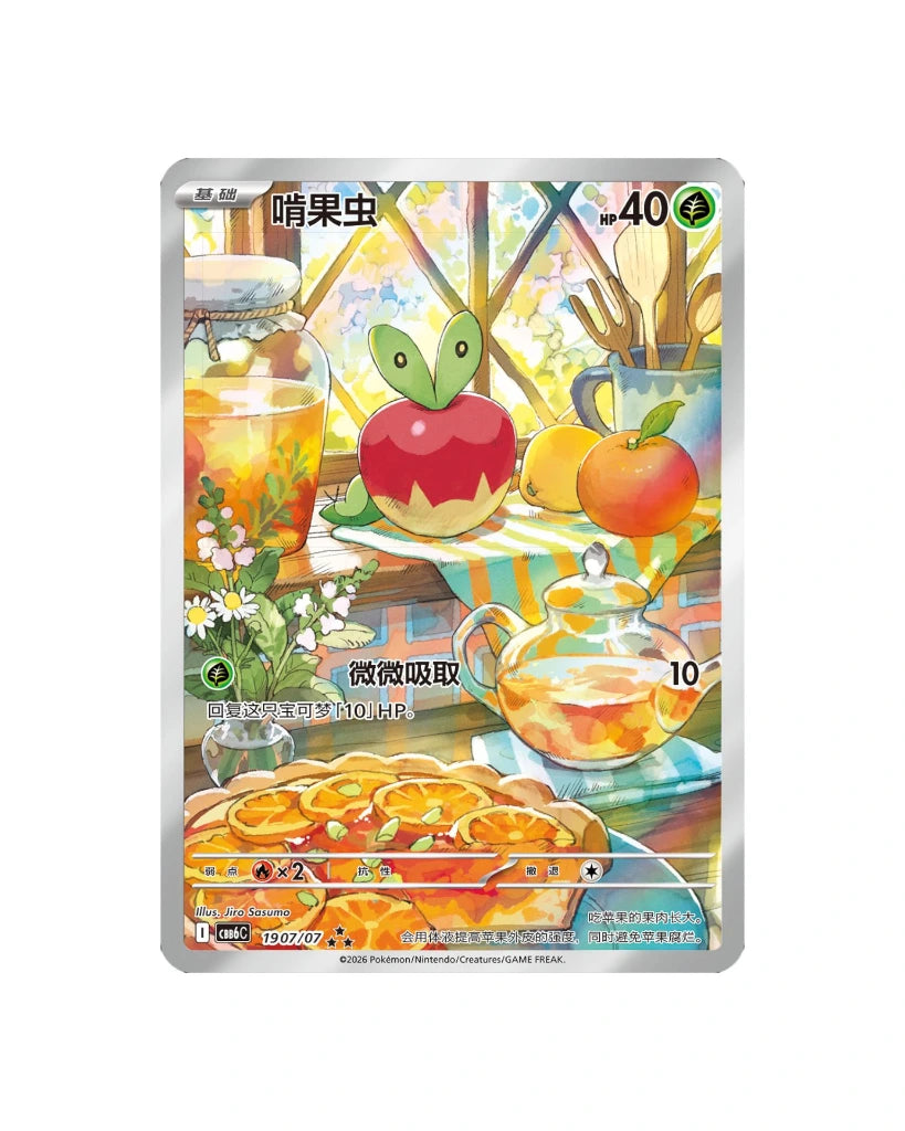 Pokémon TCG: Gemstone Volume.6 Booster Box - Simplified Chinese