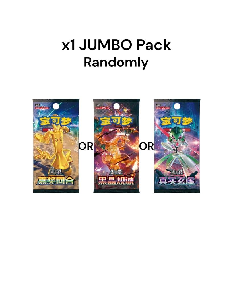 Pokémon TCG: Travel Collection Gift Box (S-Chinese)