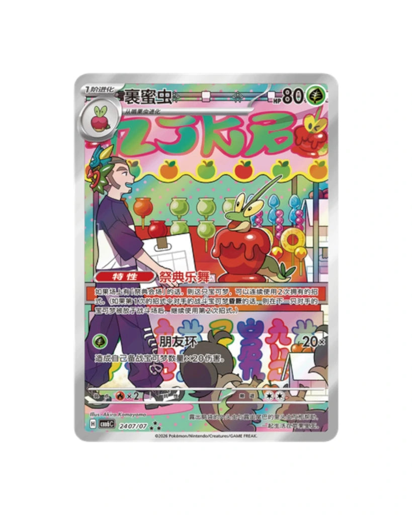Pokémon TCG: Gemstone Volume.6 Booster Box - Simplified Chinese