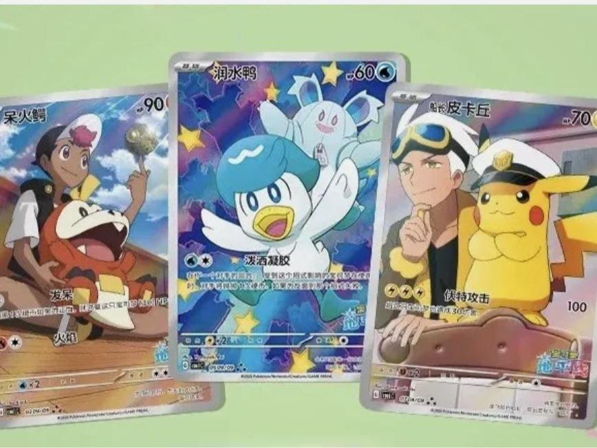 Pokemon TCG S-Chinese Horizons Gemstone Gem Pack Booster Box