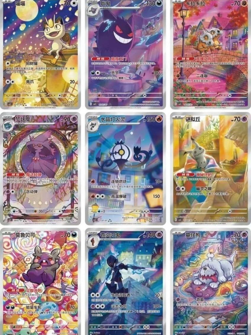 Pokémon TCG Chinese Expansion Gem Pack Booster Box