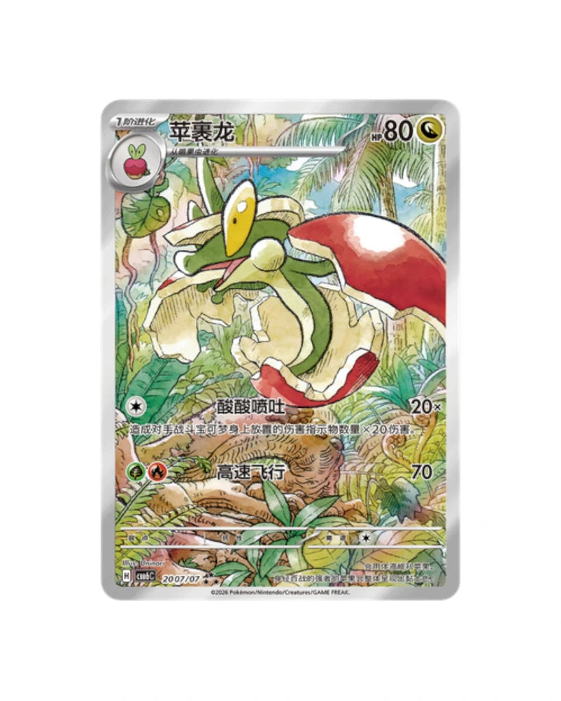 Pokémon TCG: Gemstone Volume.6 Booster Box - Simplified Chinese