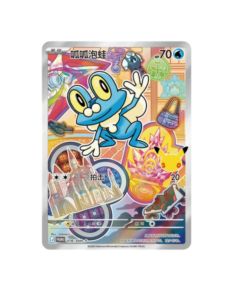 Pokemon: 30th Anniversary Special Art Card Set Vol. 3 - Simplified Chinese