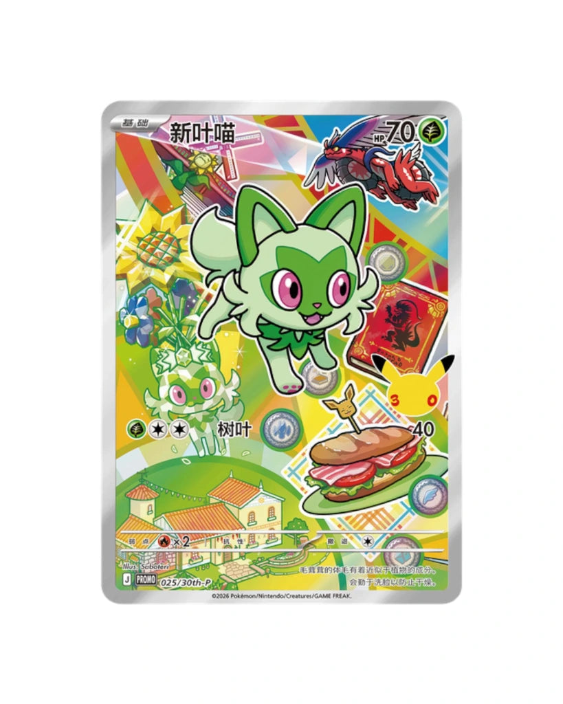 Pokemon: 30th Anniversary Special Art Card Set Vol. 3 - Simplified Chinese