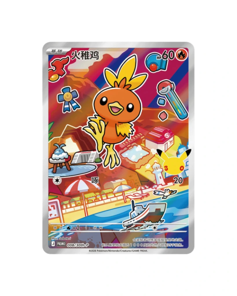 Pokemon: 30th Anniversary Special Art Card Set Vol. 3 - Simplified Chinese