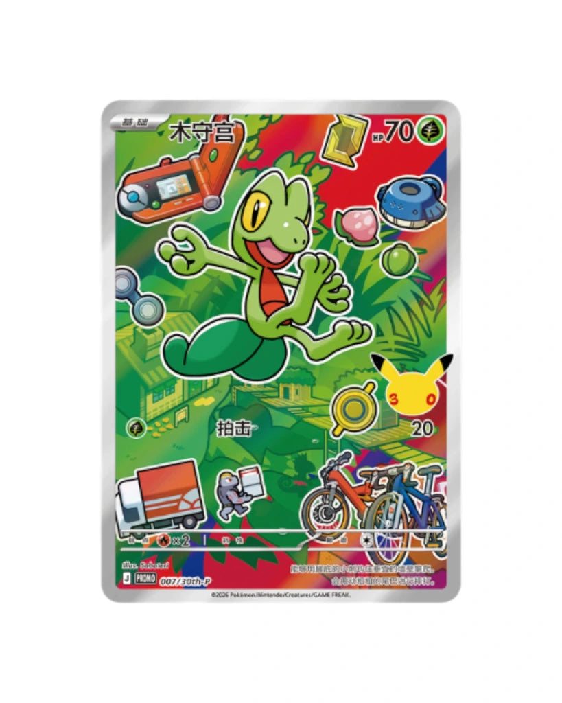 Pokemon: 30th Anniversary Special Art Card Set Vol. 3 - Simplified Chinese