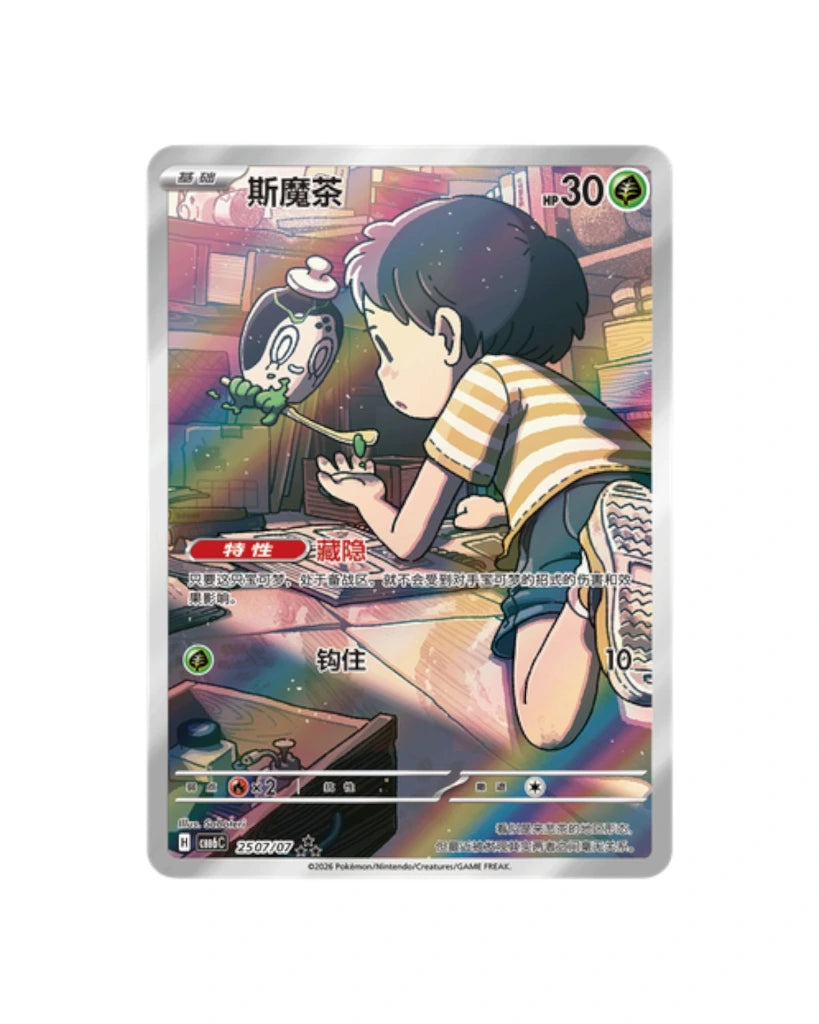 Pokémon TCG: Gemstone Volume.6 Booster Box - Simplified Chinese