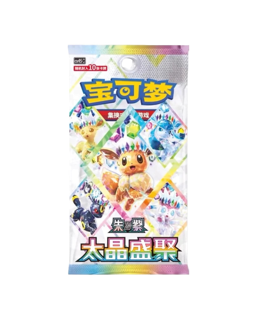 Pokémon: Terastal Gathering Quicksand Card Display Keychain (S-Chinese)